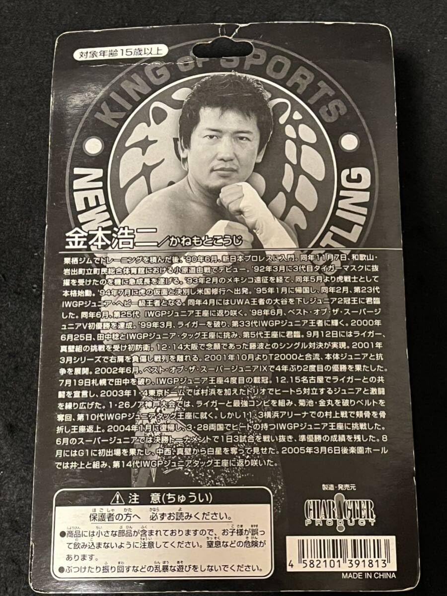 Amazon.co.jp: 小島聡 金本浩二フィギュア プロレス : Hobbies